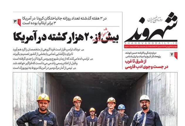 Shahrvand