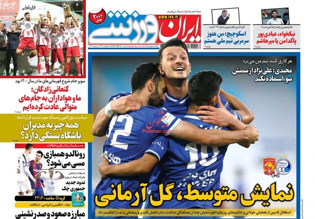 IranSport