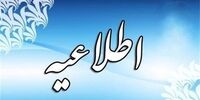 واکنش پلیس راهور به جوابیه وزارت صمت/ آقایان  مصاحبه و اظهارات خود در جلسات مختلف را مرور نمایند!