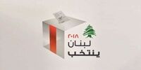 آغاز مرحله نخست انتخابات پارلمانی لبنان در خارج