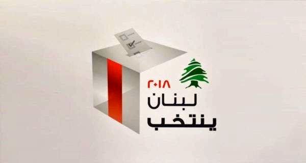 آغاز مرحله نخست انتخابات پارلمانی لبنان در خارج