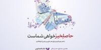 در هفتمین جشنواره حساب های قرض الحسنه پس انداز  بانک اقتصادنوین، از هر ده نفر یک نفر برنده است