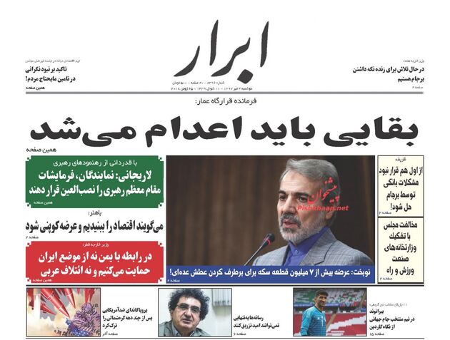 AbrarNews