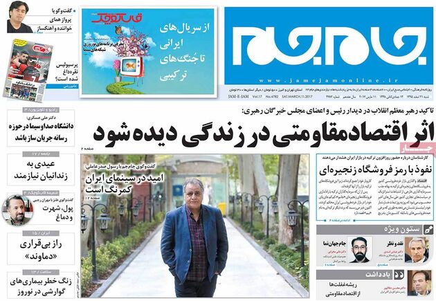 صفحه اول روزنامه های شنبه 21 اسفند