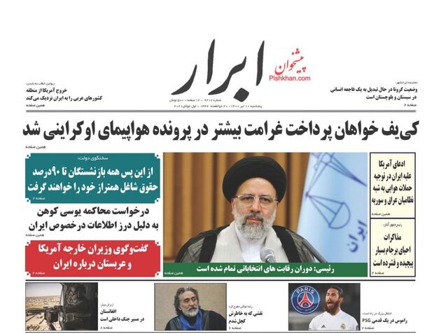 AbrarNews