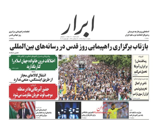 AbrarNews