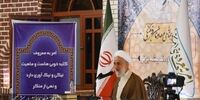 امام جمعه موقت تهران: ترویج و احیای معروف زمینه منکر را از بین می برد