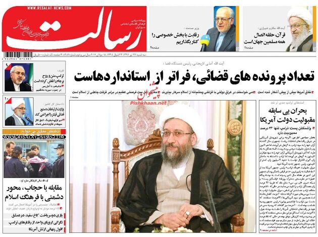 صفحه اول روزنامه های سه شنبه 27 تیر