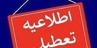 خبر فوری درباره تعطیلی 2 روزه تهران/  ۱۵ تیر کل کشور تعطیل است