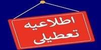گرما ادارات این شهر را تعطیل کرد