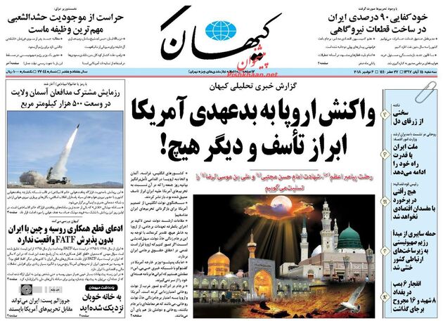 KayhanNews