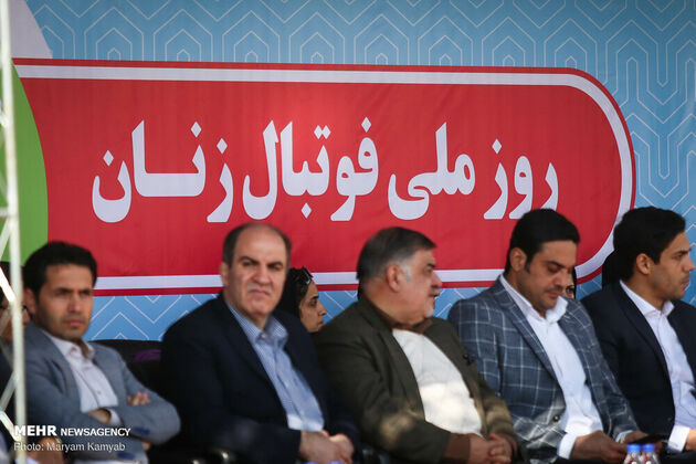 مراسم روز جهانی فوتبال زنان در ایران