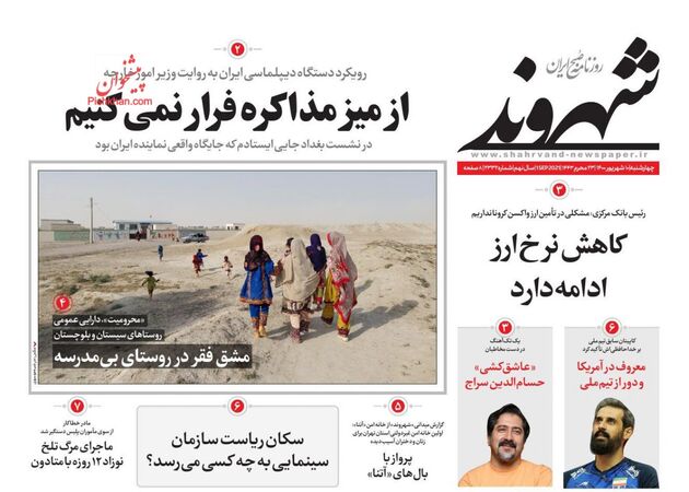 Shahrvand