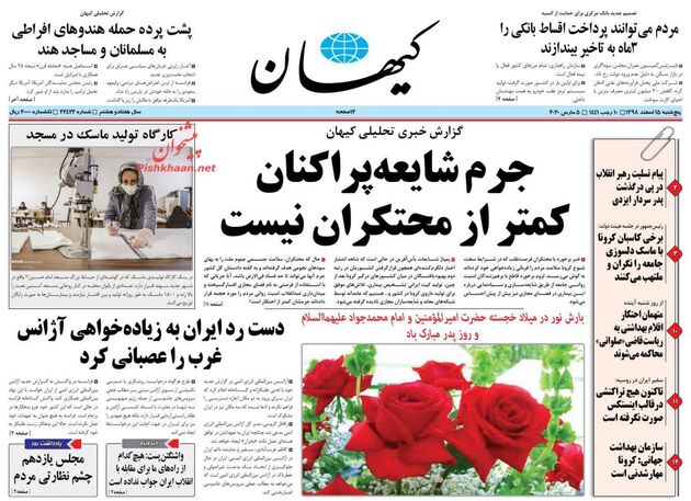 KayhanNews