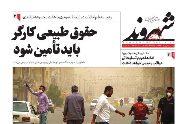 Shahrvand