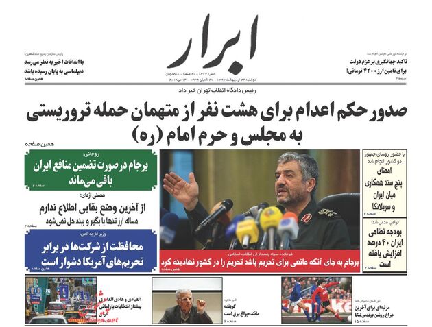 AbrarNews