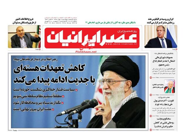 AsreIranian