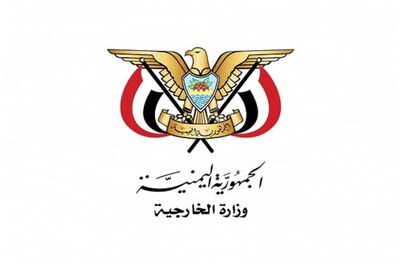 واکنش تند وزارت امور خارجه یمن به بیانیه آمریکا