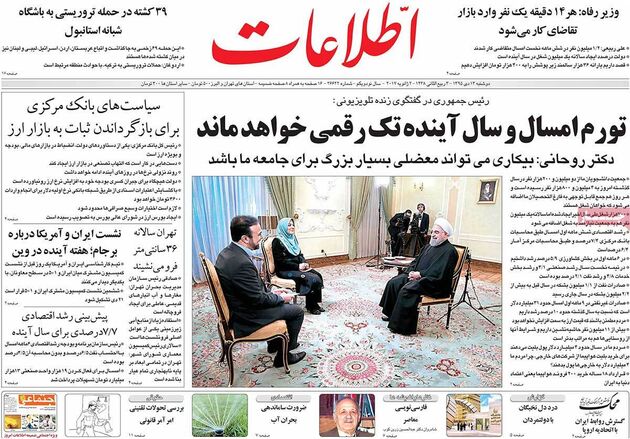 صفحه اول روزنامه های دوشنبه 13 دی