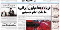 خشم کیهان از افشاگری‌های برخی از زنان ایرانی درباره متهمان به تجاوز