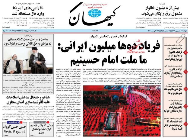 KayhanNews