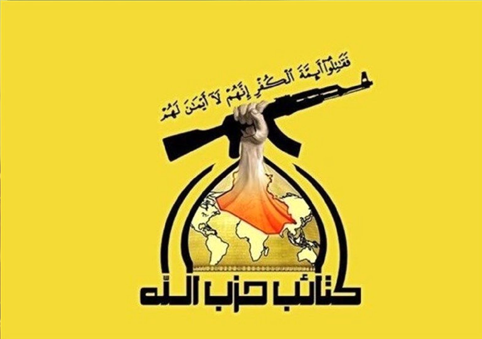 بیانیه هشدارآمیز کتائب حزب‌الله عراق به حمله واشنگتن و لندن به یمن