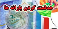ابهام مجلس در نحوه حذف یارانه‌ها