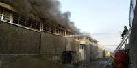 آتش سوزی بزرگ در شرق تهران