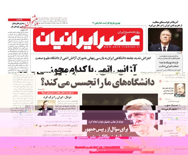 AsreIranian