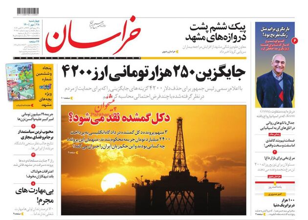 khorasannews