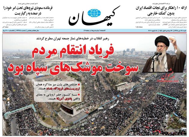 KayhanNews