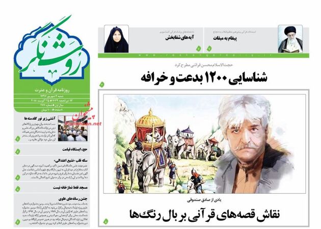 RoshangarDaily_s