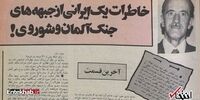 خاطرات یک ایرانی ارتش نازی از عقب‌نشینی در مقابل شوروی 