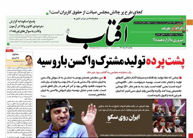 AftabYazd_s