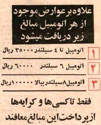 مجلس به دنبال مالیات جدید از خودروها + جزئیات