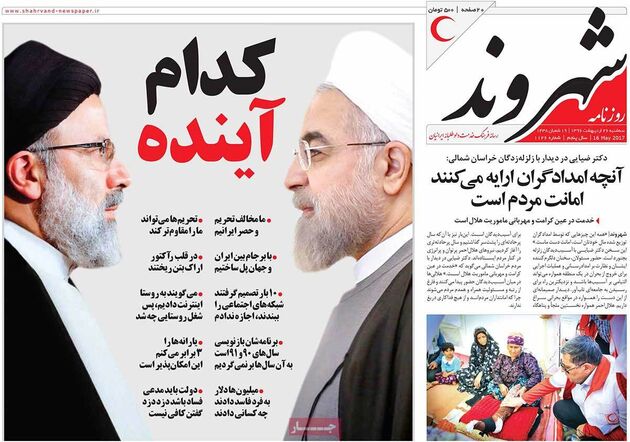 صفحه اول روزنامه های سه شنبه 26 اردیبهشت