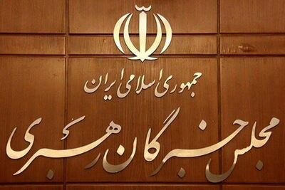 زمان افتتاح ششمین دوره مجلس خبرگان رهبری اعلام شد