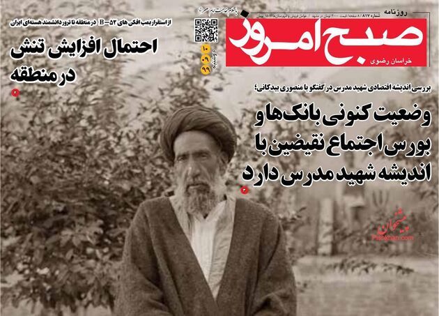 SobheEmrooz