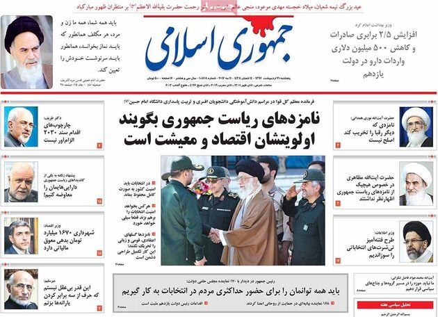 صفحه اول روزنامه های پنجشنبه 21 اردیبهشت