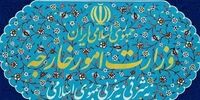 وزارت امور خارجه بیانیه داد/ تبریک به سید حسن نصرالله