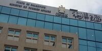 بیانیه فلسطین نسبت به افزایش جنایت‌های اسرائیل قبل از سفر بایدن
