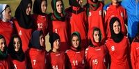 تیم فوتبال دختران افغانستان به این کشور پناهنده شد