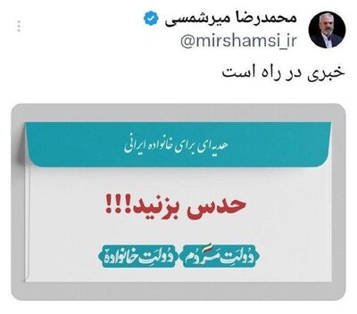 فوری/ توییت مرموز رئیس ستاد قاضی زاده/ خبری در راه است...