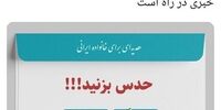 فوری/ توییت مرموز رئیس ستاد قاضی زاده/ خبری در راه است...