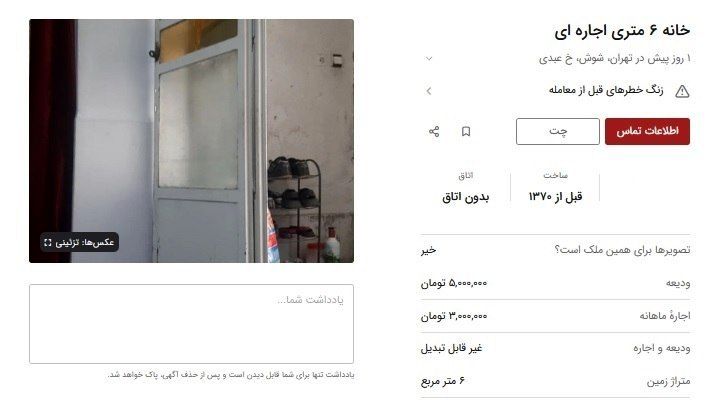 اجاره مسکن
