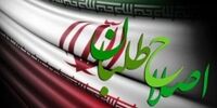 حمله روزنامه اصولگرا به اصلاح طلبان/ می خواهید بین دولت و مجلس اختلاف بی‌اندازید