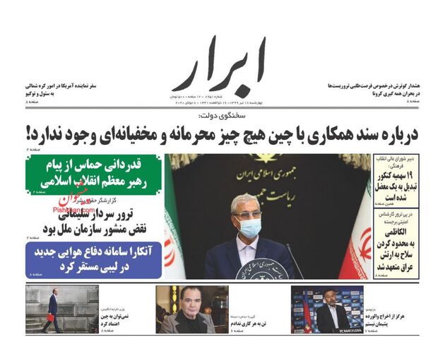 AbrarNews