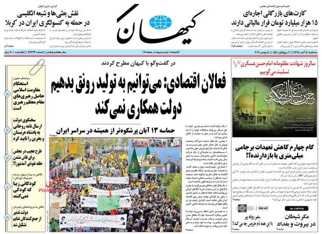 KayhanNews