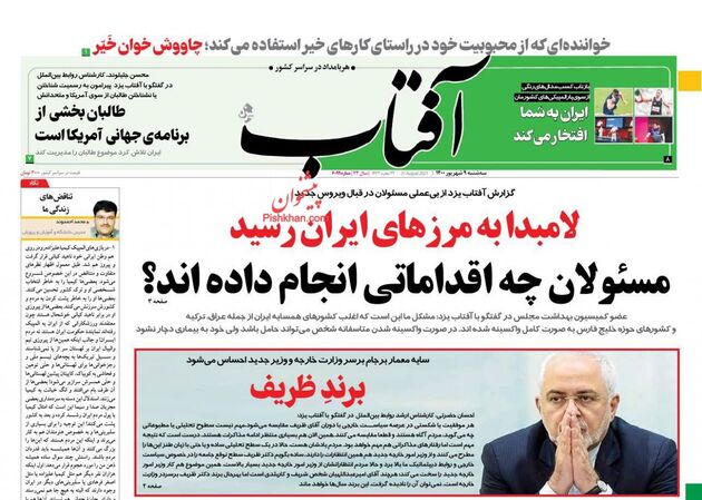 AftabYazd