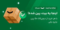 بیت‌کوین بیت‌پین از دل دیجی‌کالا؛ تلاقی دو جهان متفاوت